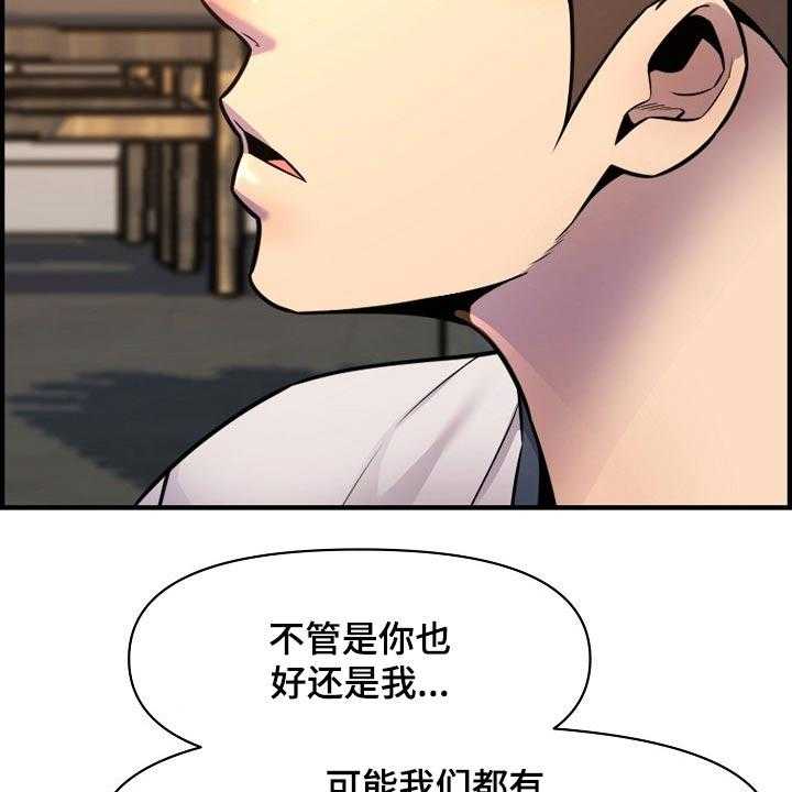 《心灵自习室》漫画最新章节第80话 80_安慰免费下拉式在线观看章节第【18】张图片