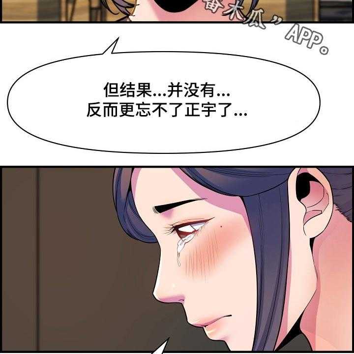 《心灵自习室》漫画最新章节第80话 80_安慰免费下拉式在线观看章节第【44】张图片