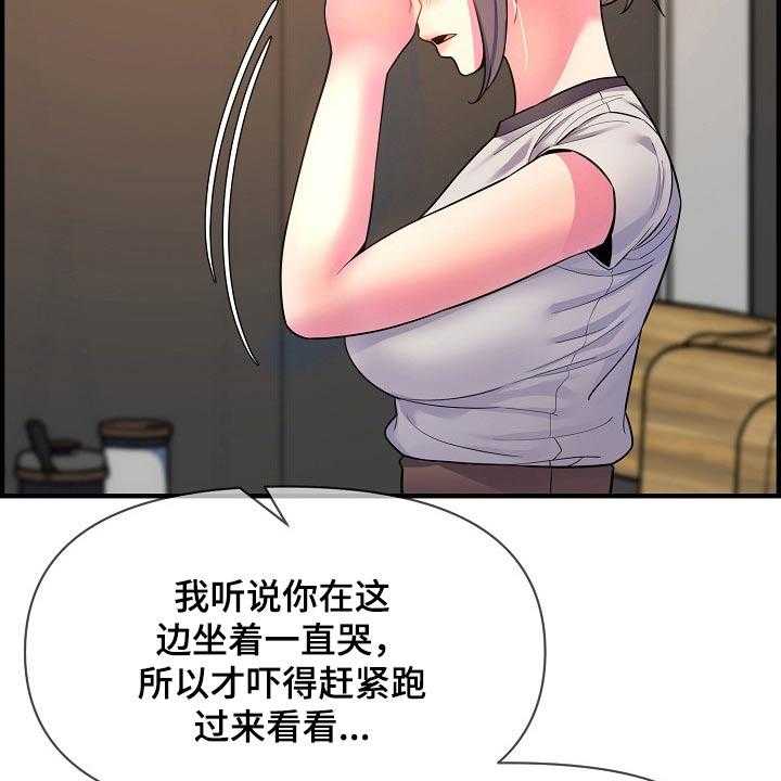 《心灵自习室》漫画最新章节第80话 80_安慰免费下拉式在线观看章节第【36】张图片