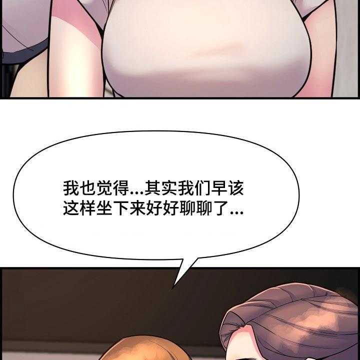 《心灵自习室》漫画最新章节第80话 80_安慰免费下拉式在线观看章节第【1】张图片