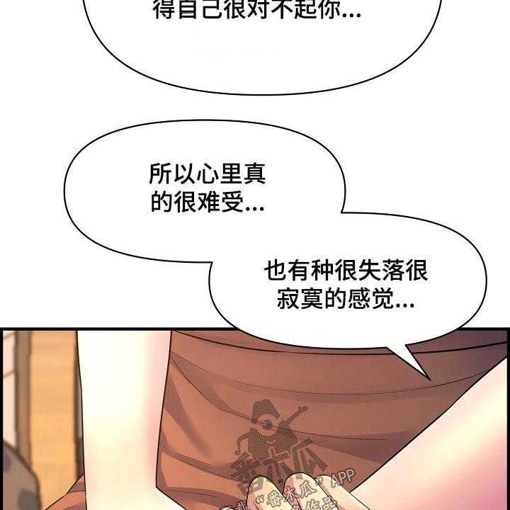 《心灵自习室》漫画最新章节第80话 80_安慰免费下拉式在线观看章节第【23】张图片