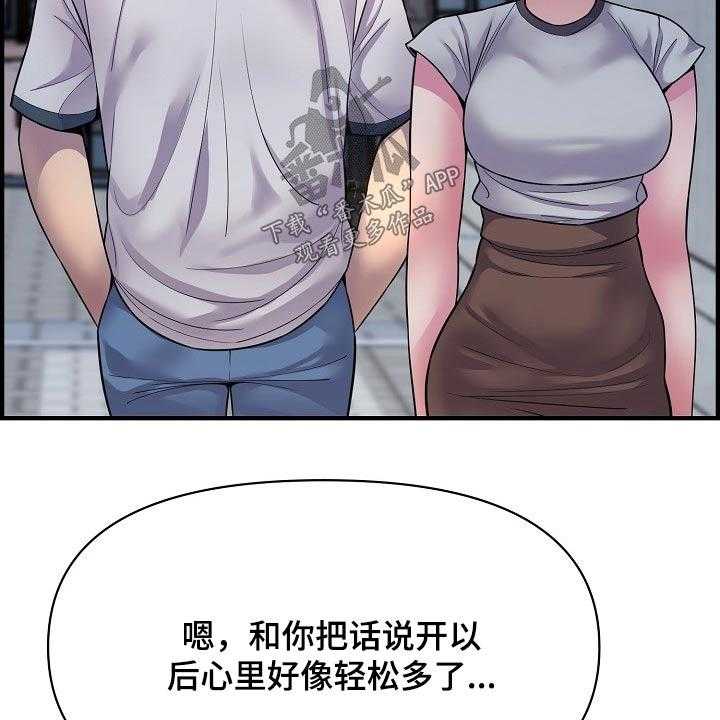 《心灵自习室》漫画最新章节第80话 80_安慰免费下拉式在线观看章节第【3】张图片