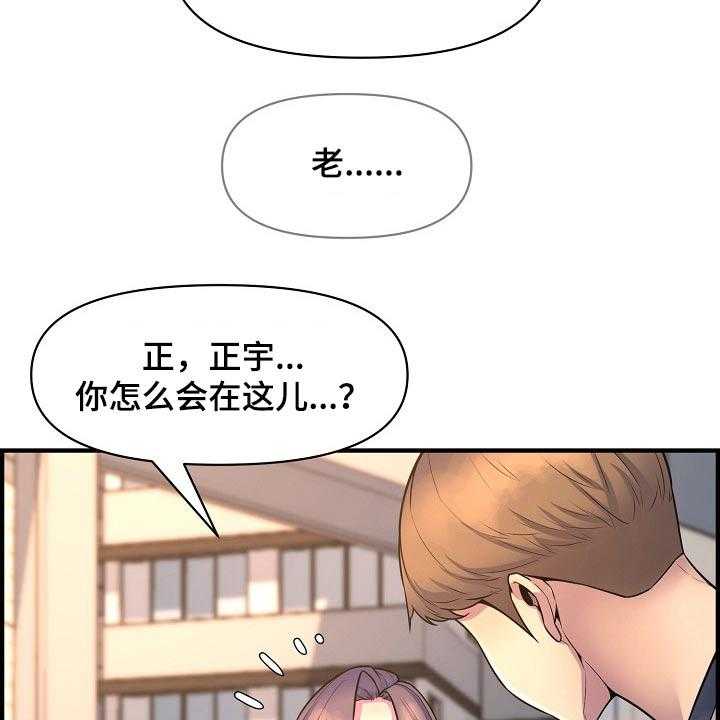 《心灵自习室》漫画最新章节第80话 80_安慰免费下拉式在线观看章节第【40】张图片