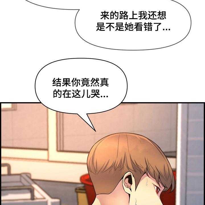 《心灵自习室》漫画最新章节第80话 80_安慰免费下拉式在线观看章节第【35】张图片