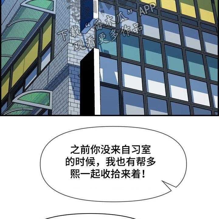 《心灵自习室》漫画最新章节第81话 81_时光免费下拉式在线观看章节第【10】张图片