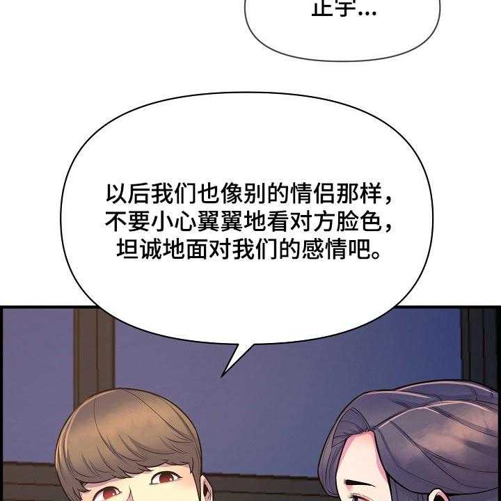 《心灵自习室》漫画最新章节第81话 81_时光免费下拉式在线观看章节第【24】张图片