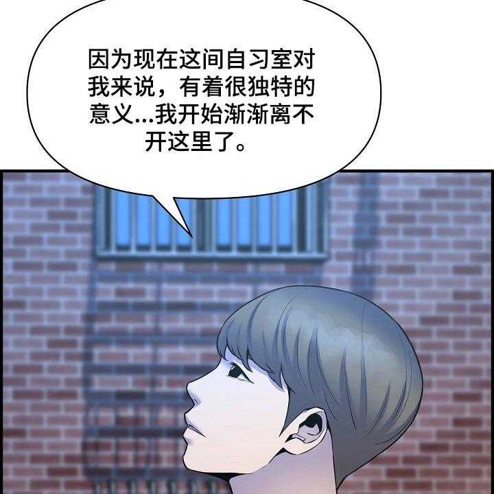 《心灵自习室》漫画最新章节第81话 81_时光免费下拉式在线观看章节第【9】张图片