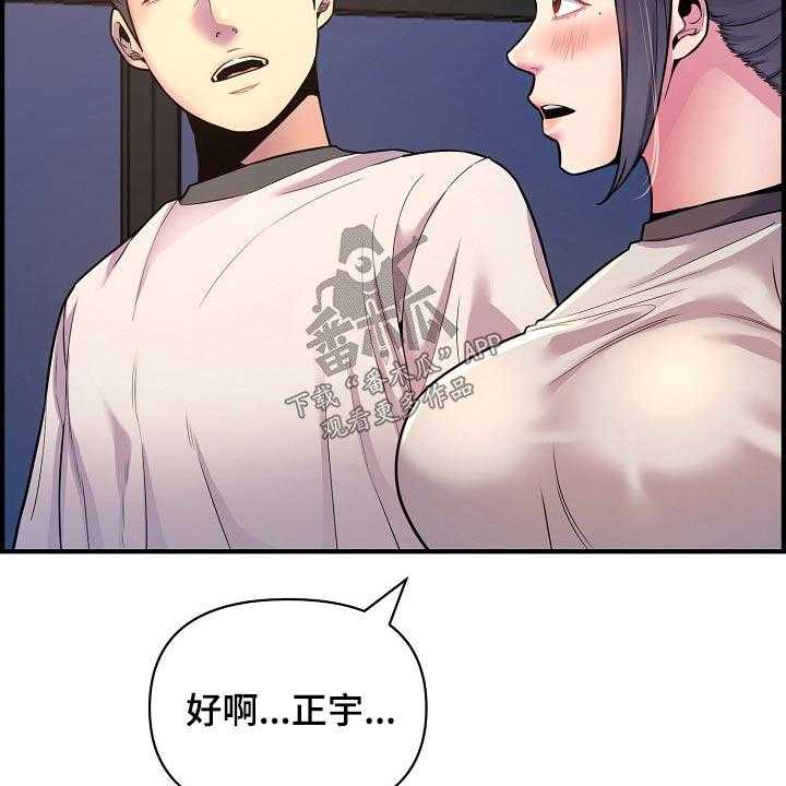 《心灵自习室》漫画最新章节第81话 81_时光免费下拉式在线观看章节第【23】张图片