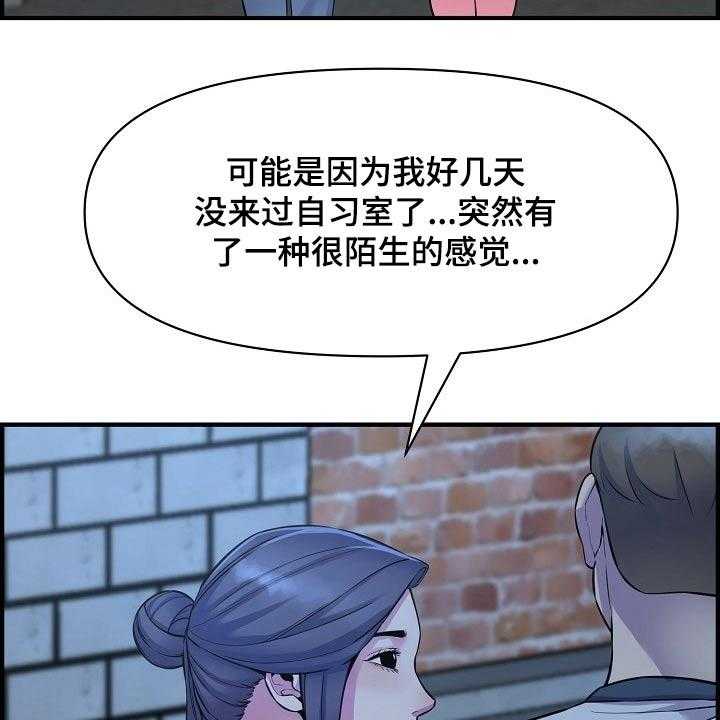 《心灵自习室》漫画最新章节第81话 81_时光免费下拉式在线观看章节第【13】张图片