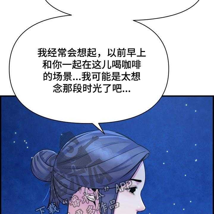 《心灵自习室》漫画最新章节第81话 81_时光免费下拉式在线观看章节第【7】张图片