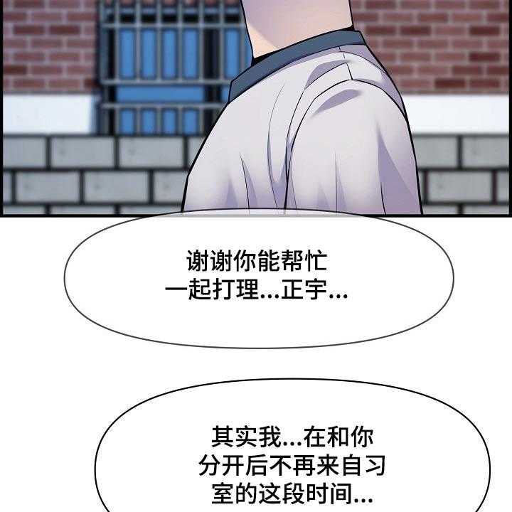 《心灵自习室》漫画最新章节第81话 81_时光免费下拉式在线观看章节第【8】张图片