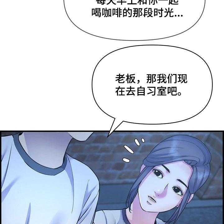 《心灵自习室》漫画最新章节第81话 81_时光免费下拉式在线观看章节第【5】张图片