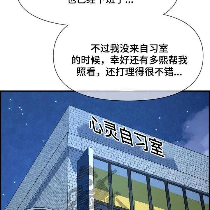 《心灵自习室》漫画最新章节第81话 81_时光免费下拉式在线观看章节第【11】张图片