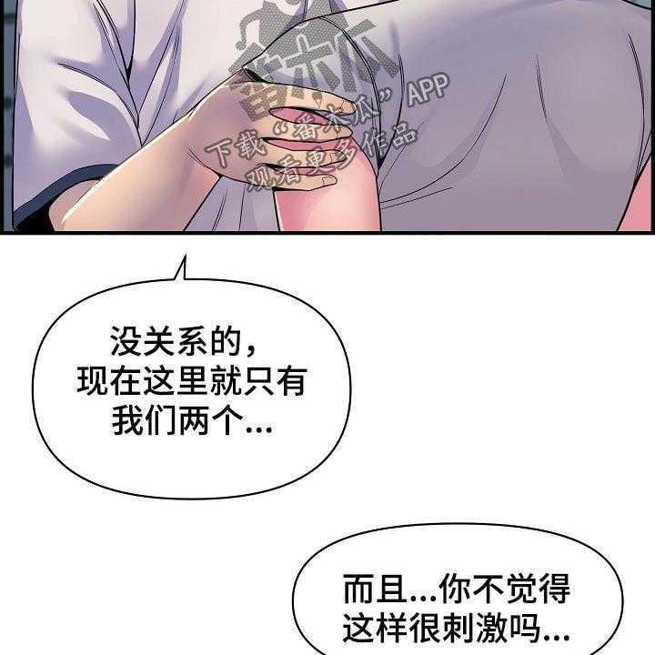 《心灵自习室》漫画最新章节第82话 82_特殊的地方免费下拉式在线观看章节第【11】张图片