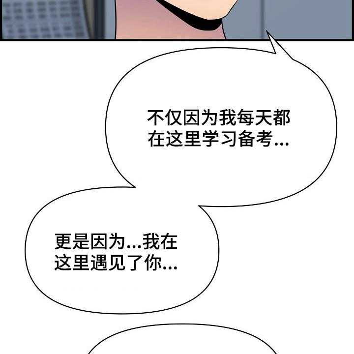 《心灵自习室》漫画最新章节第82话 82_特殊的地方免费下拉式在线观看章节第【19】张图片