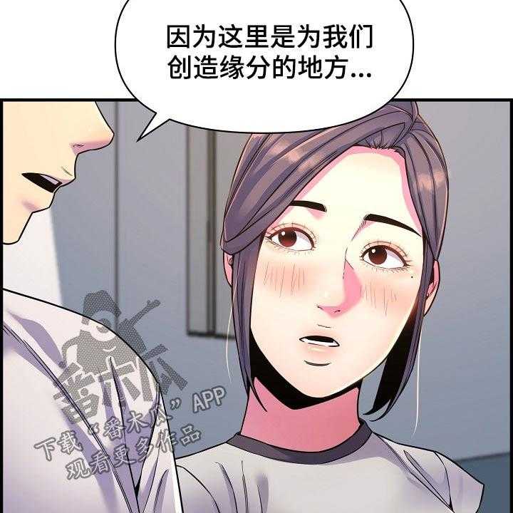 《心灵自习室》漫画最新章节第82话 82_特殊的地方免费下拉式在线观看章节第【18】张图片