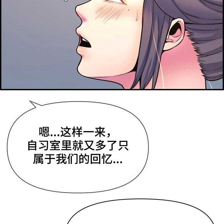 《心灵自习室》漫画最新章节第82话 82_特殊的地方免费下拉式在线观看章节第【13】张图片