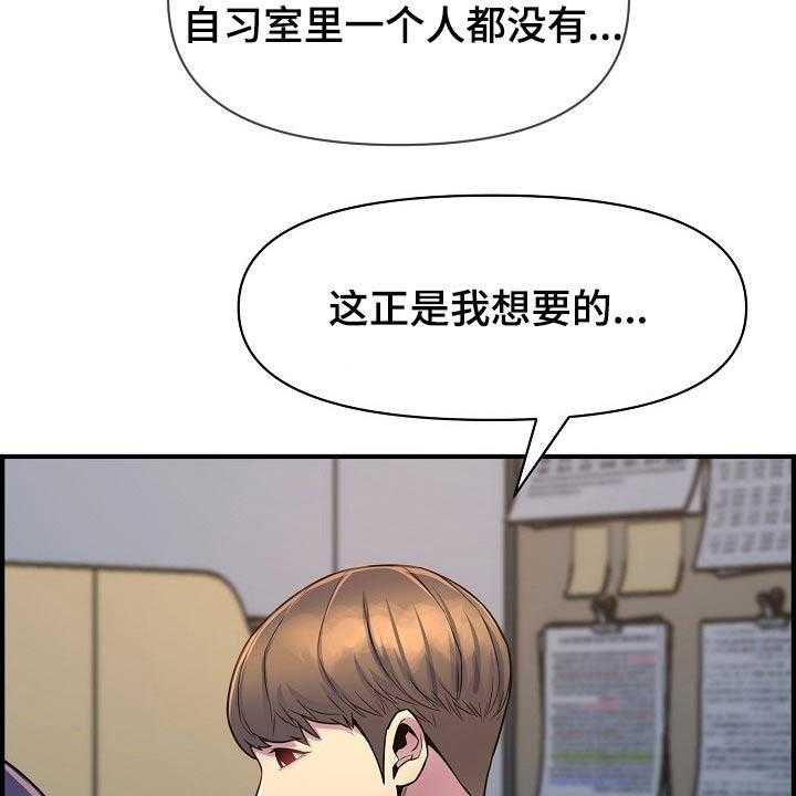 《心灵自习室》漫画最新章节第82话 82_特殊的地方免费下拉式在线观看章节第【22】张图片