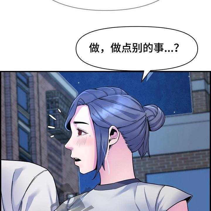 《心灵自习室》漫画最新章节第82话 82_特殊的地方免费下拉式在线观看章节第【30】张图片