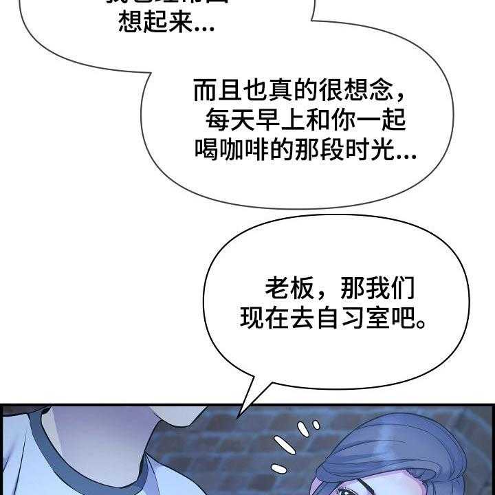 《心灵自习室》漫画最新章节第82话 82_特殊的地方免费下拉式在线观看章节第【35】张图片