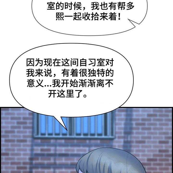 《心灵自习室》漫画最新章节第82话 82_特殊的地方免费下拉式在线观看章节第【39】张图片