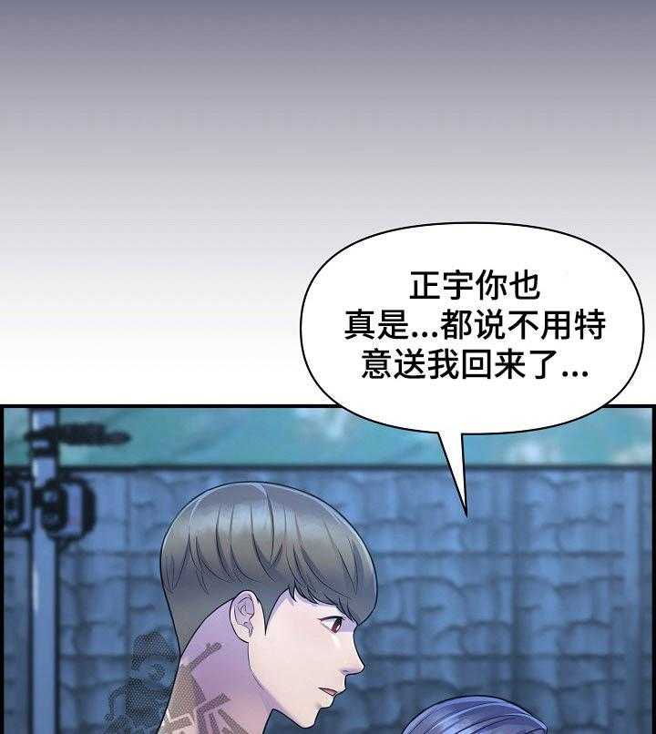 《心灵自习室》漫画最新章节第82话 82_特殊的地方免费下拉式在线观看章节第【2】张图片