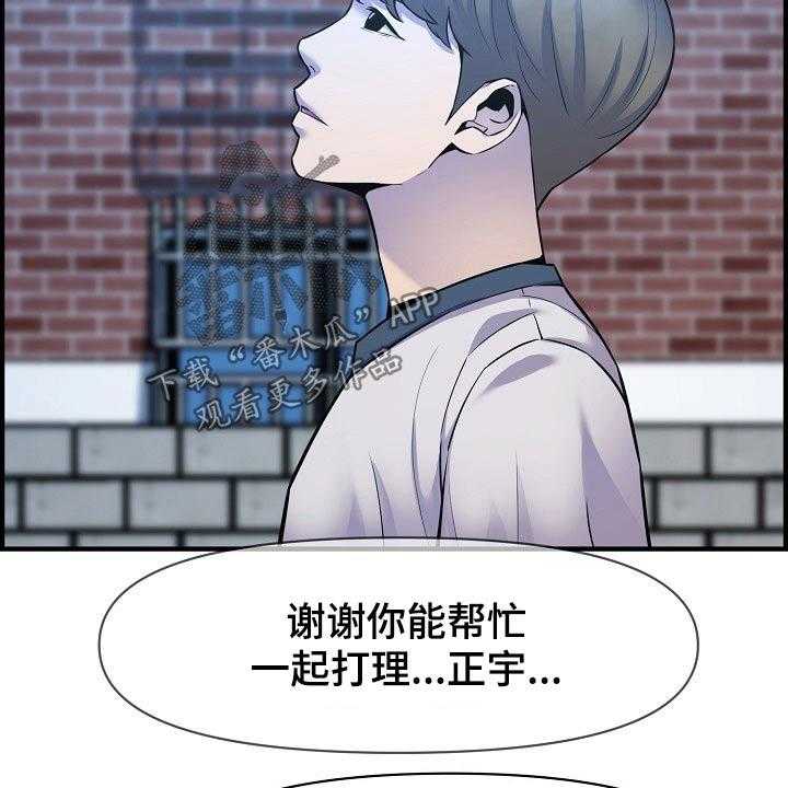 《心灵自习室》漫画最新章节第82话 82_特殊的地方免费下拉式在线观看章节第【38】张图片