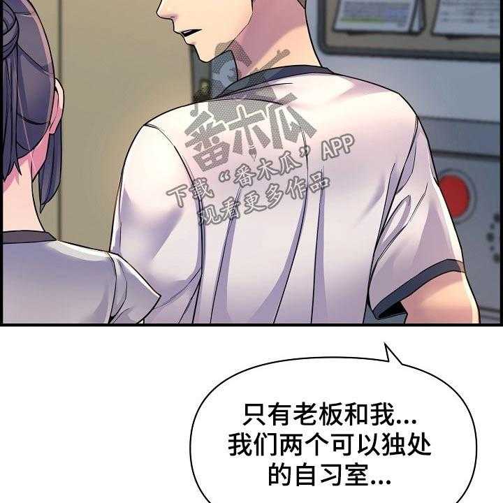 《心灵自习室》漫画最新章节第82话 82_特殊的地方免费下拉式在线观看章节第【21】张图片