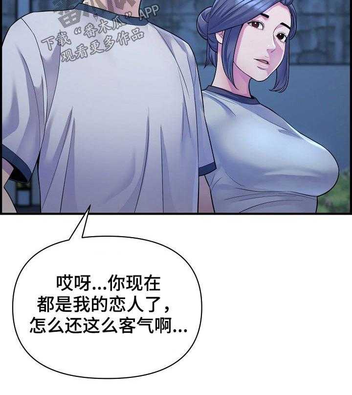 《心灵自习室》漫画最新章节第82话 82_特殊的地方免费下拉式在线观看章节第【1】张图片