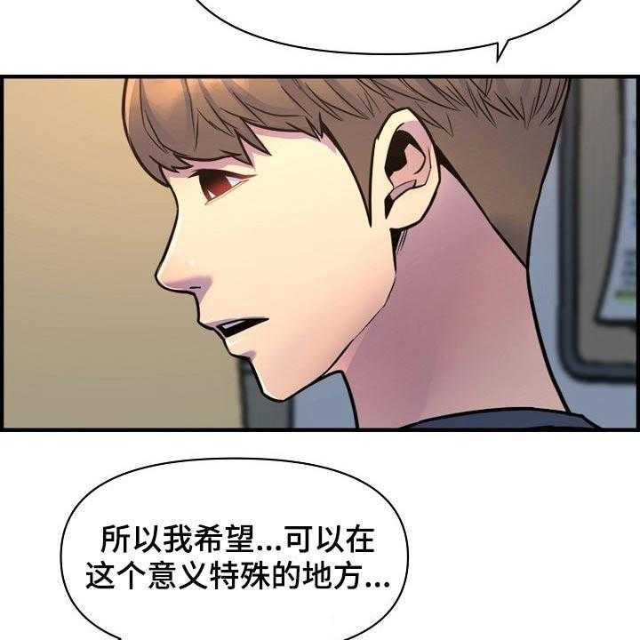 《心灵自习室》漫画最新章节第82话 82_特殊的地方免费下拉式在线观看章节第【16】张图片