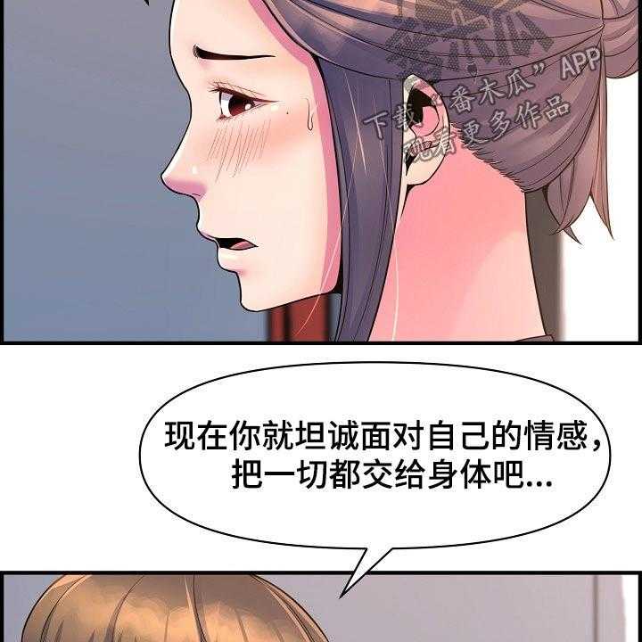 《心灵自习室》漫画最新章节第82话 82_特殊的地方免费下拉式在线观看章节第【9】张图片