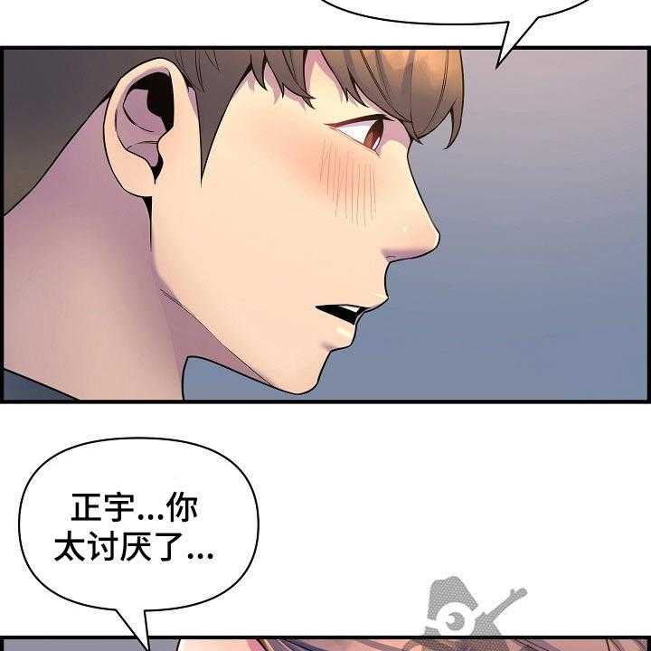 《心灵自习室》漫画最新章节第82话 82_特殊的地方免费下拉式在线观看章节第【10】张图片