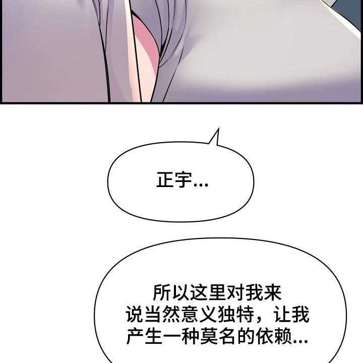 《心灵自习室》漫画最新章节第82话 82_特殊的地方免费下拉式在线观看章节第【17】张图片