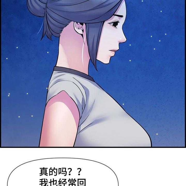 《心灵自习室》漫画最新章节第82话 82_特殊的地方免费下拉式在线观看章节第【36】张图片