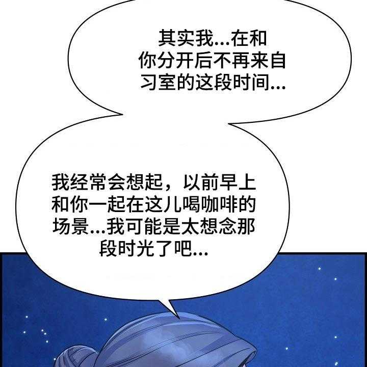 《心灵自习室》漫画最新章节第82话 82_特殊的地方免费下拉式在线观看章节第【37】张图片