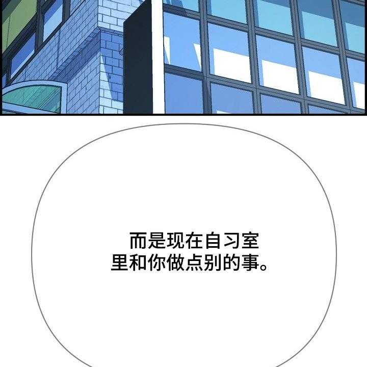 《心灵自习室》漫画最新章节第82话 82_特殊的地方免费下拉式在线观看章节第【31】张图片