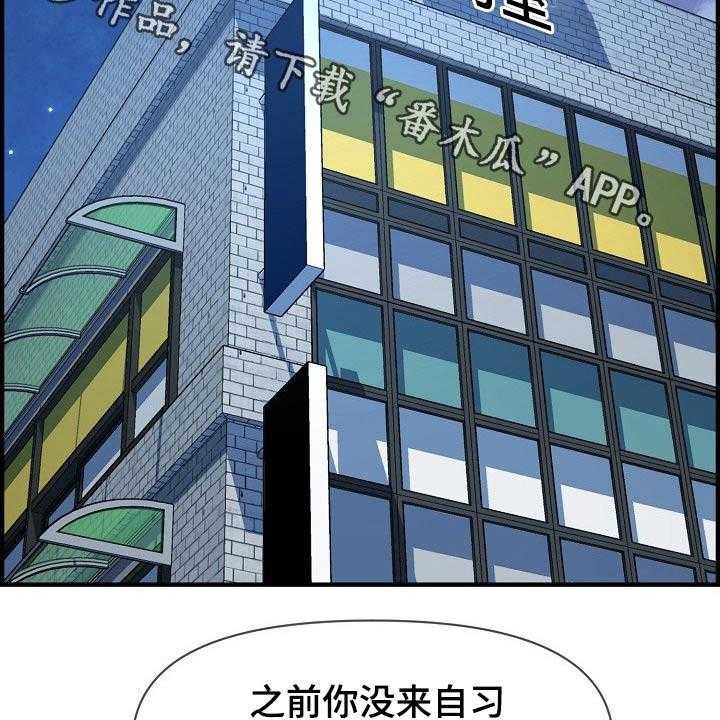 《心灵自习室》漫画最新章节第82话 82_特殊的地方免费下拉式在线观看章节第【40】张图片