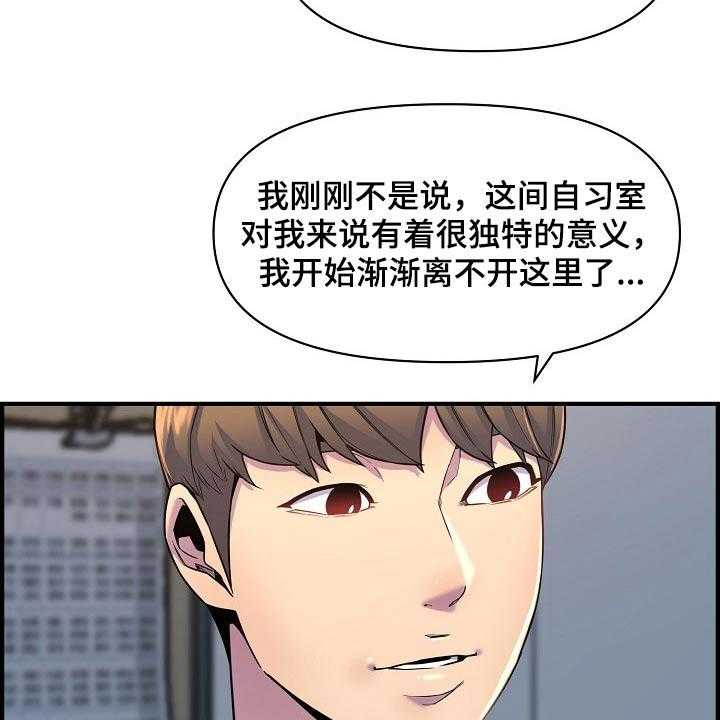 《心灵自习室》漫画最新章节第82话 82_特殊的地方免费下拉式在线观看章节第【20】张图片