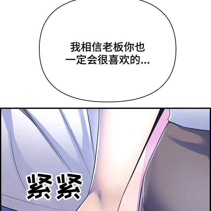 《心灵自习室》漫画最新章节第82话 82_特殊的地方免费下拉式在线观看章节第【28】张图片