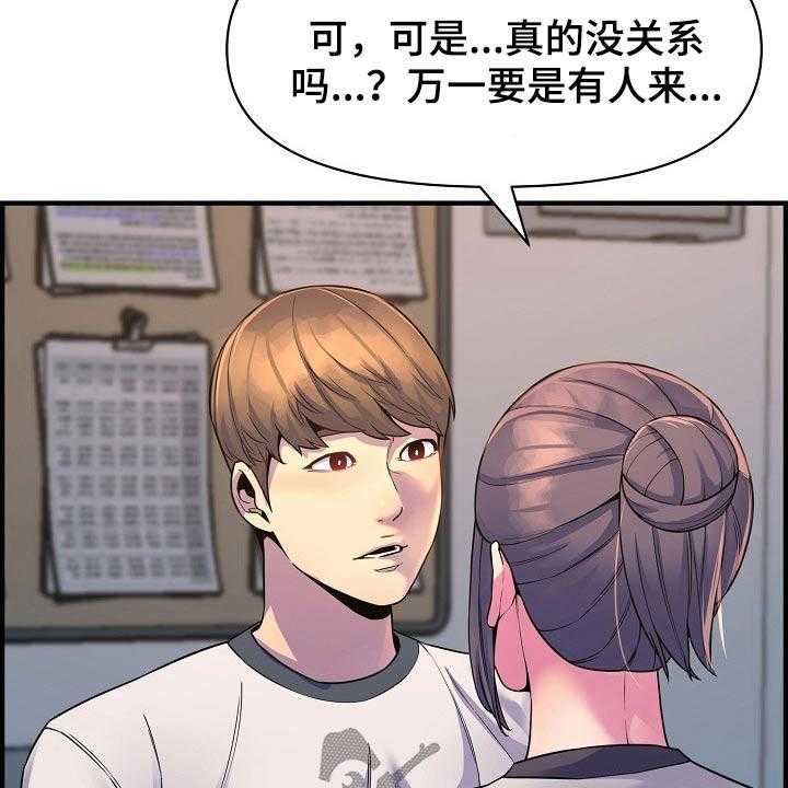 《心灵自习室》漫画最新章节第82话 82_特殊的地方免费下拉式在线观看章节第【12】张图片