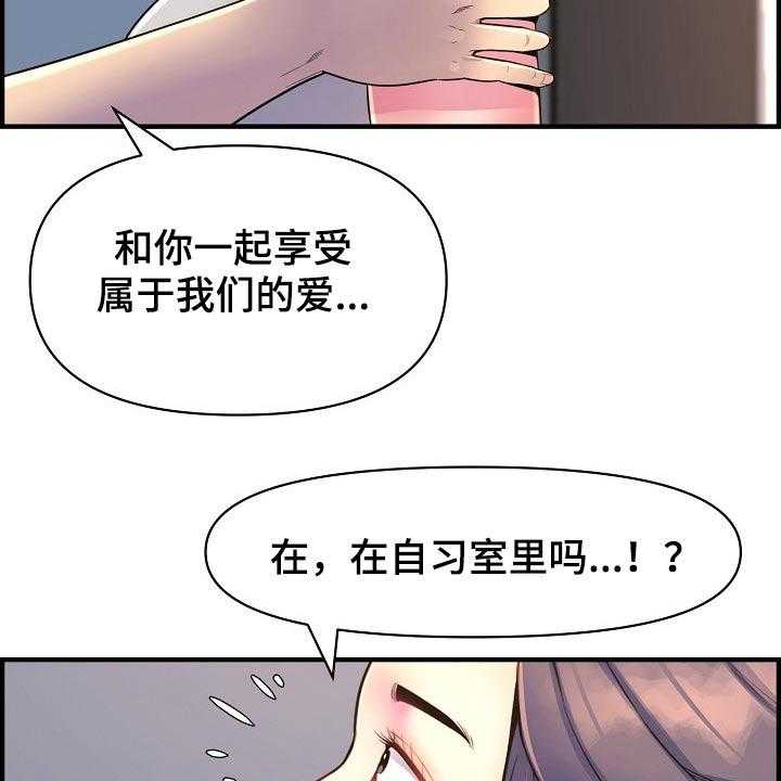 《心灵自习室》漫画最新章节第82话 82_特殊的地方免费下拉式在线观看章节第【14】张图片