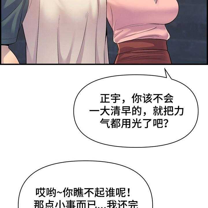 《心灵自习室》漫画最新章节第83话 83_正式交往免费下拉式在线观看章节第【14】张图片