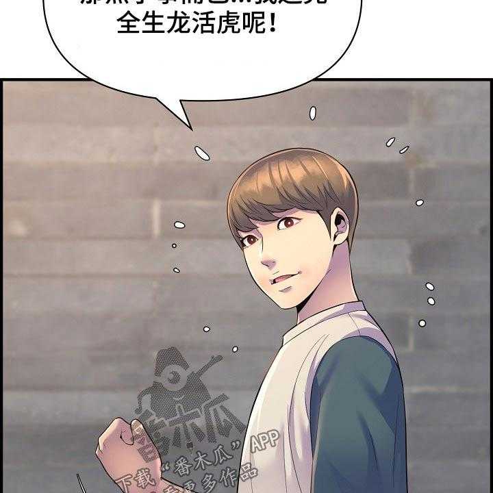 《心灵自习室》漫画最新章节第83话 83_正式交往免费下拉式在线观看章节第【13】张图片