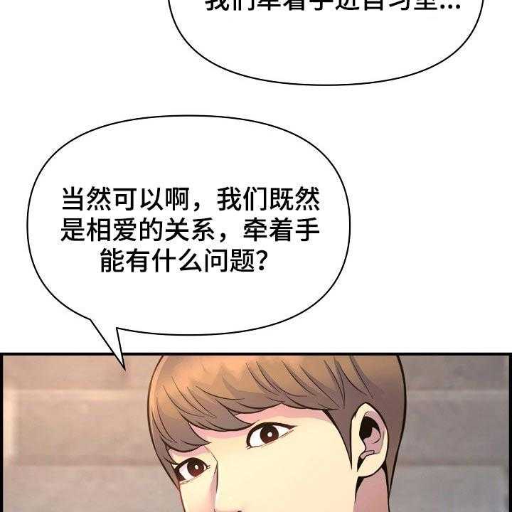 《心灵自习室》漫画最新章节第83话 83_正式交往免费下拉式在线观看章节第【10】张图片