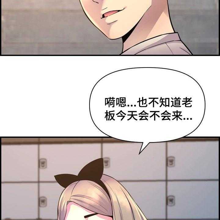 《心灵自习室》漫画最新章节第83话 83_正式交往免费下拉式在线观看章节第【9】张图片