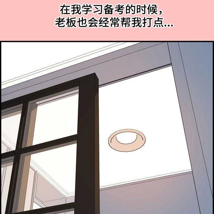 《心灵自习室》漫画最新章节第83话 83_正式交往免费下拉式在线观看章节第【18】张图片