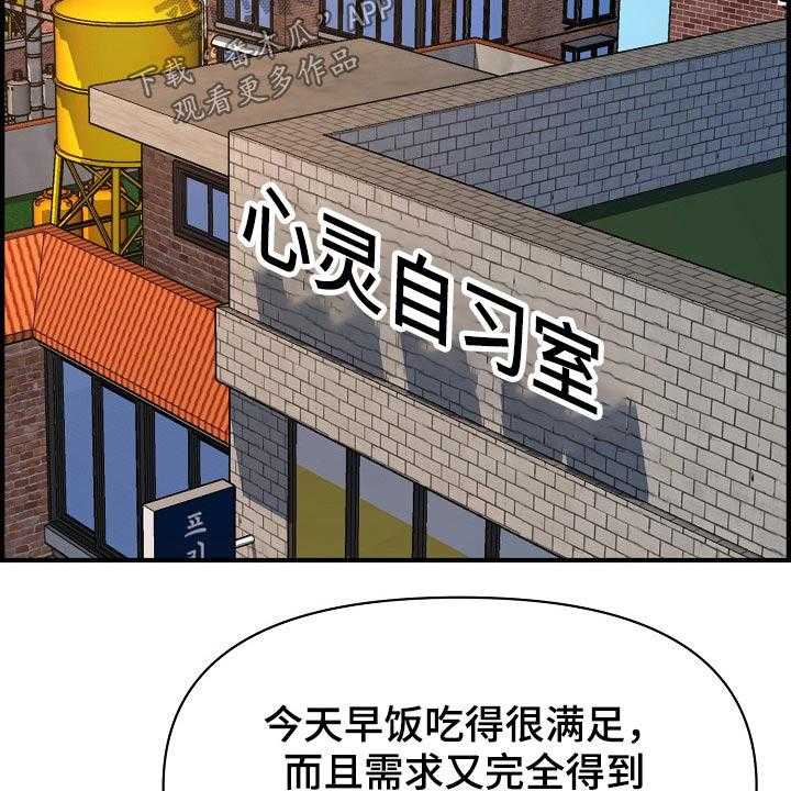 《心灵自习室》漫画最新章节第83话 83_正式交往免费下拉式在线观看章节第【16】张图片