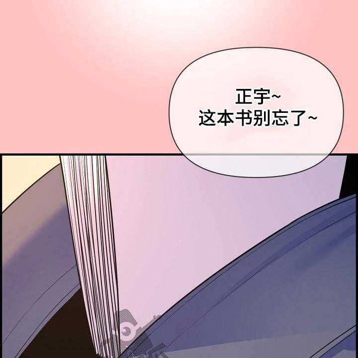 《心灵自习室》漫画最新章节第83话 83_正式交往免费下拉式在线观看章节第【20】张图片