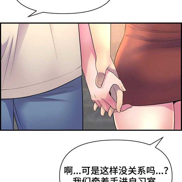 《心灵自习室》漫画最新章节第83话 83_正式交往免费下拉式在线观看章节第【11】张图片