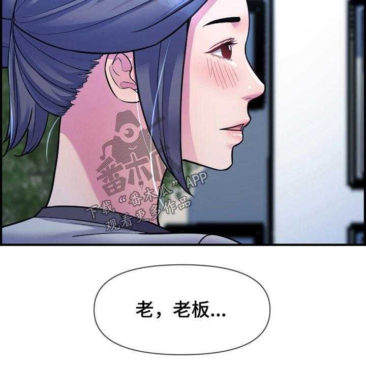 《心灵自习室》漫画最新章节第83话 83_正式交往免费下拉式在线观看章节第【27】张图片